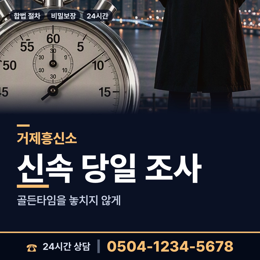 거제 장목면 외도상대신원 상담 안내