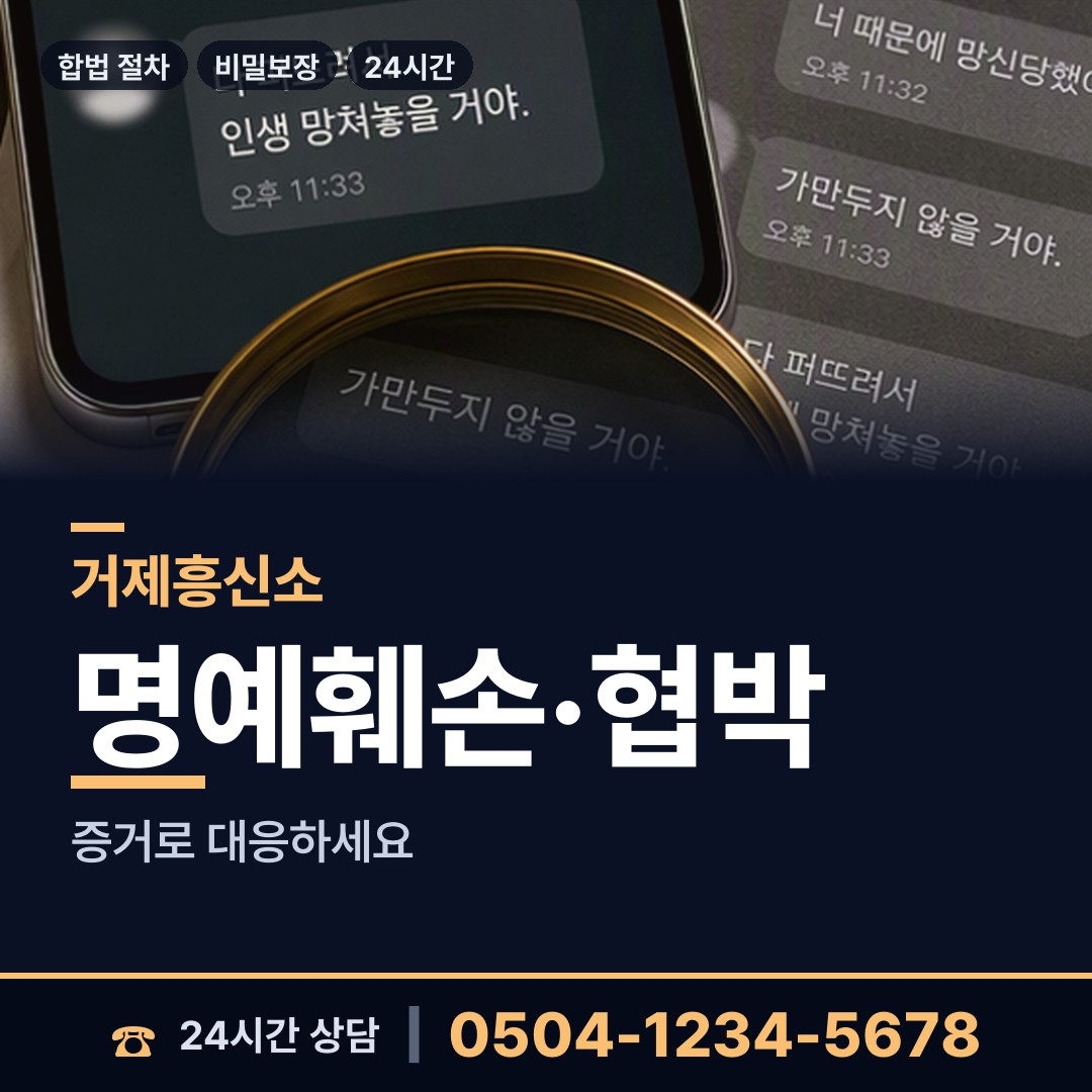 거제 장목면 심부름센터비용 상담 안내