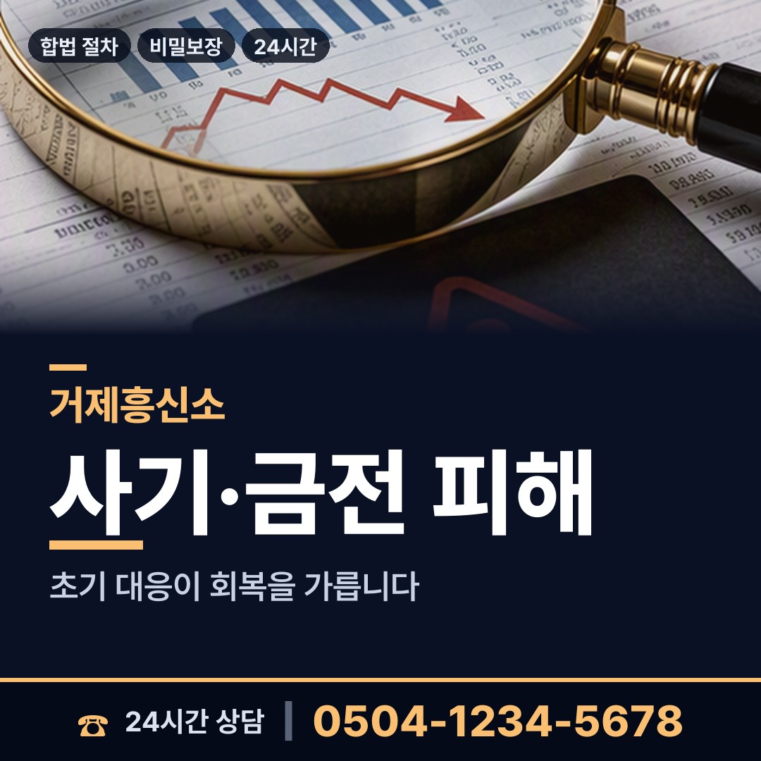 거제 장목면 위자료증거 상담 안내