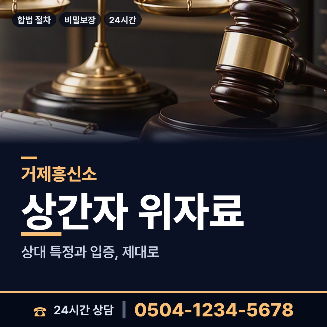 거제 장목면 외도현장 상담 안내