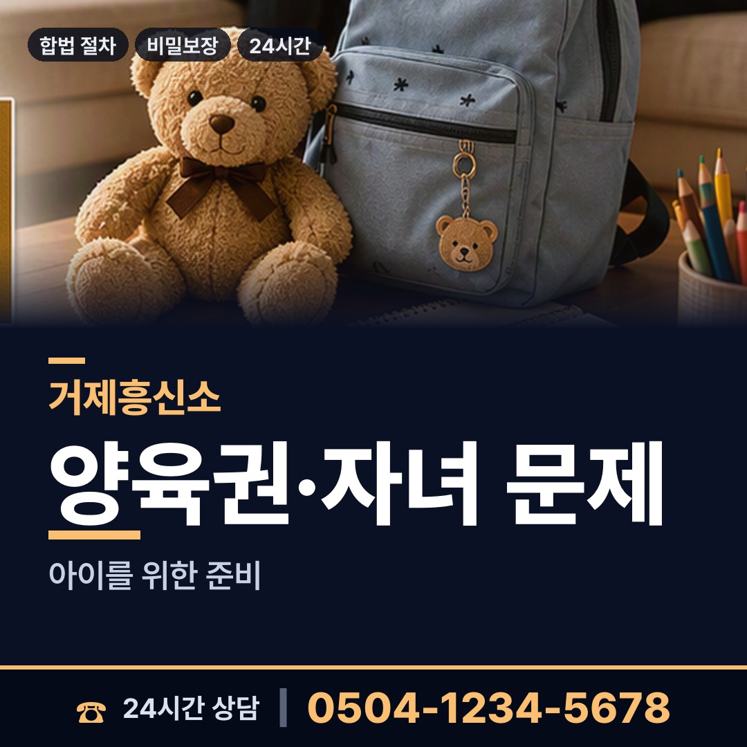 거제 장목면 탐정업체 상담 안내